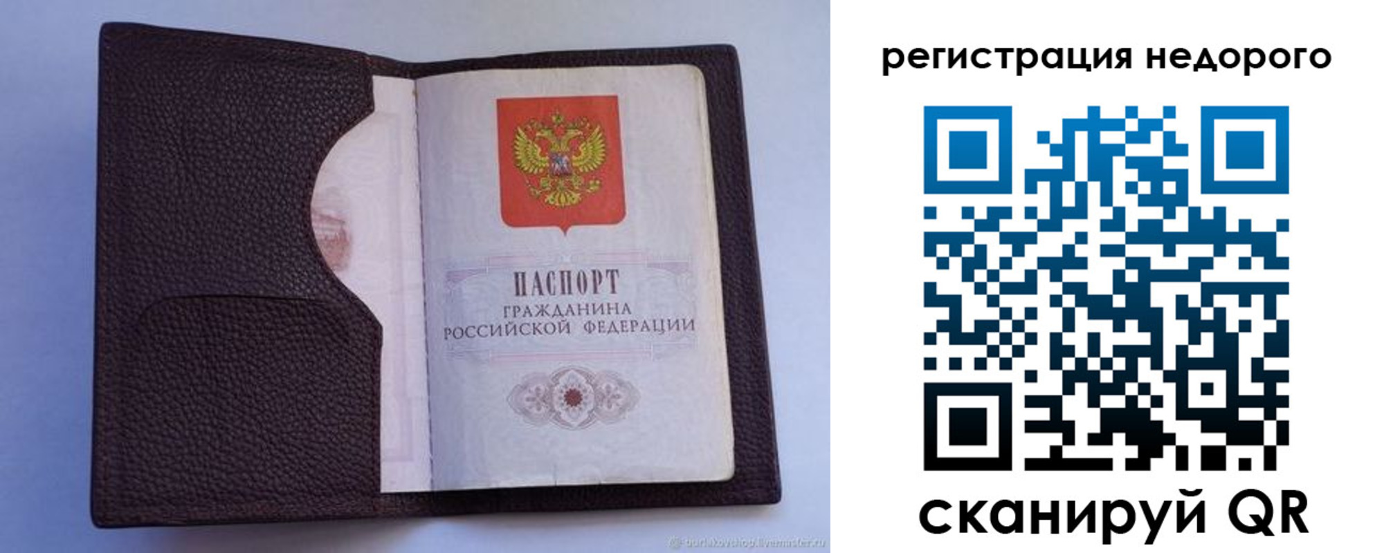 где прописаться в Воронеже